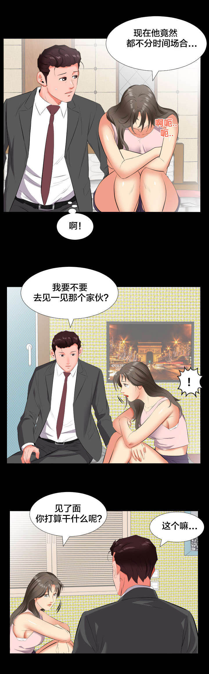 第21章：诉苦7