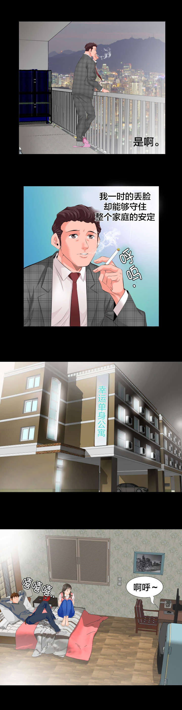 第4章：很想做的事5