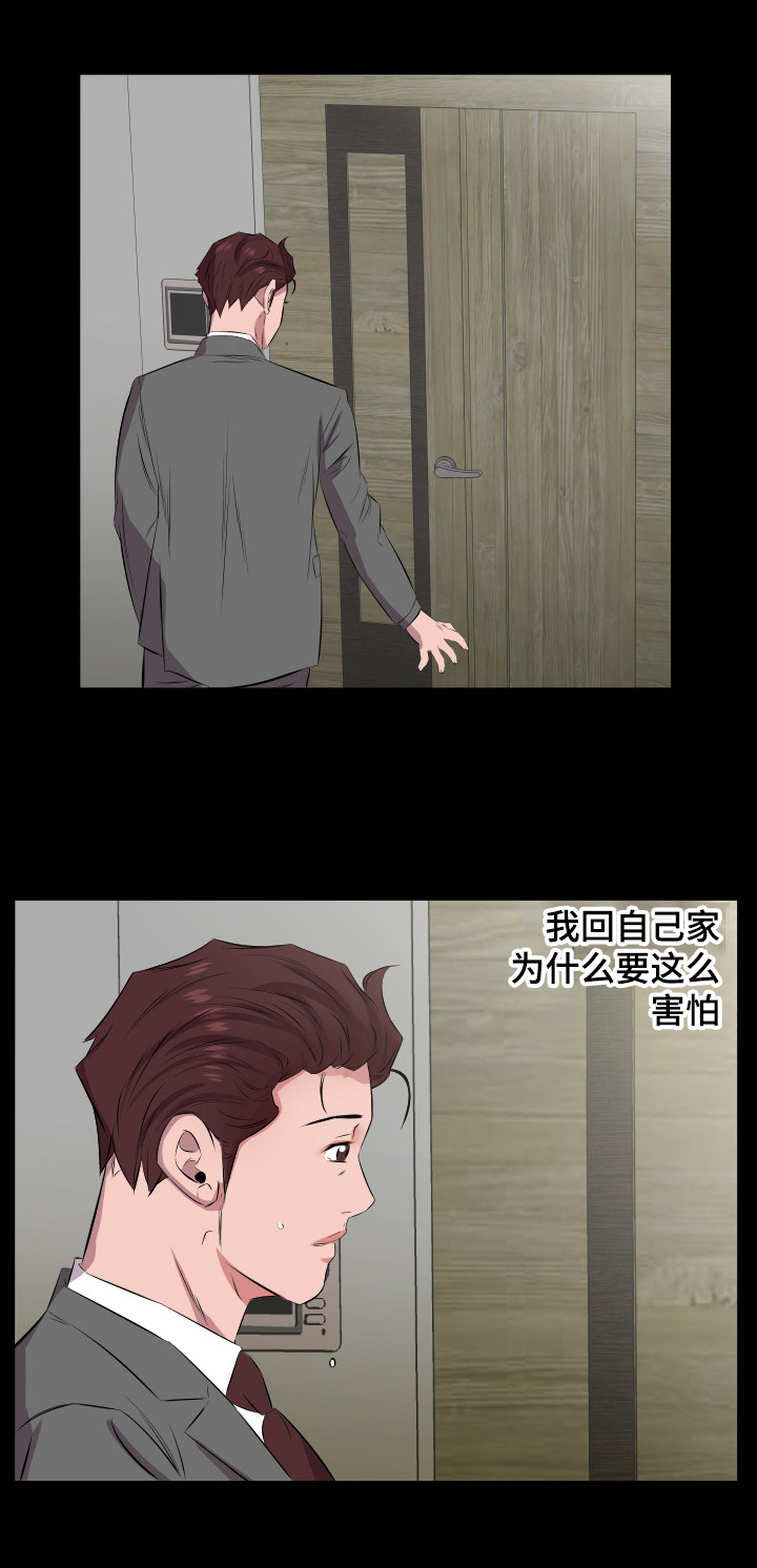 第41章：我们离婚吧7
