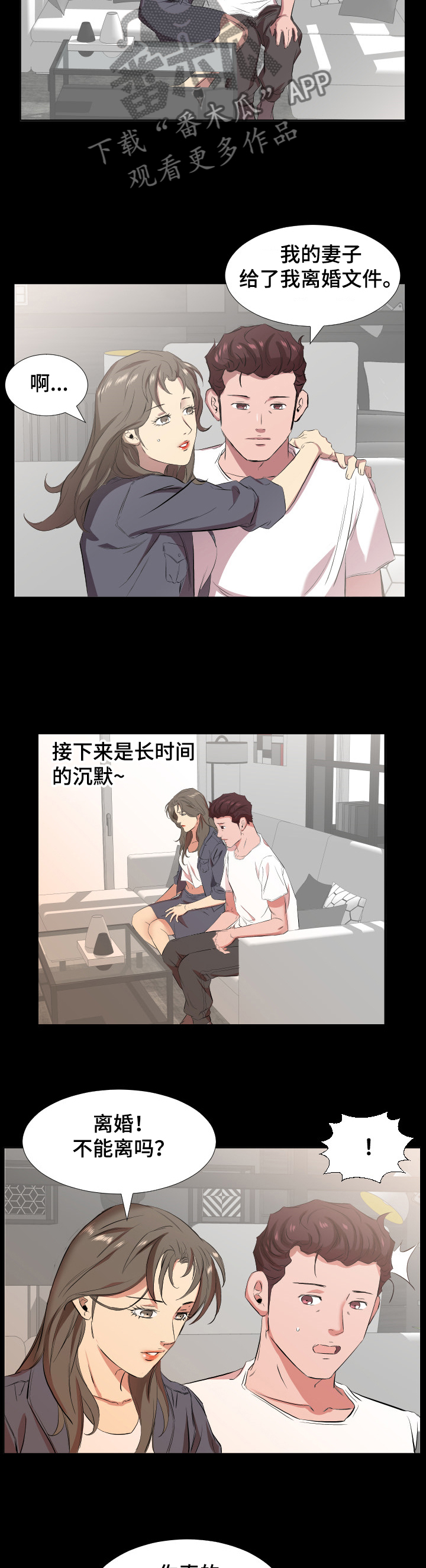 第50章：该怎么办2