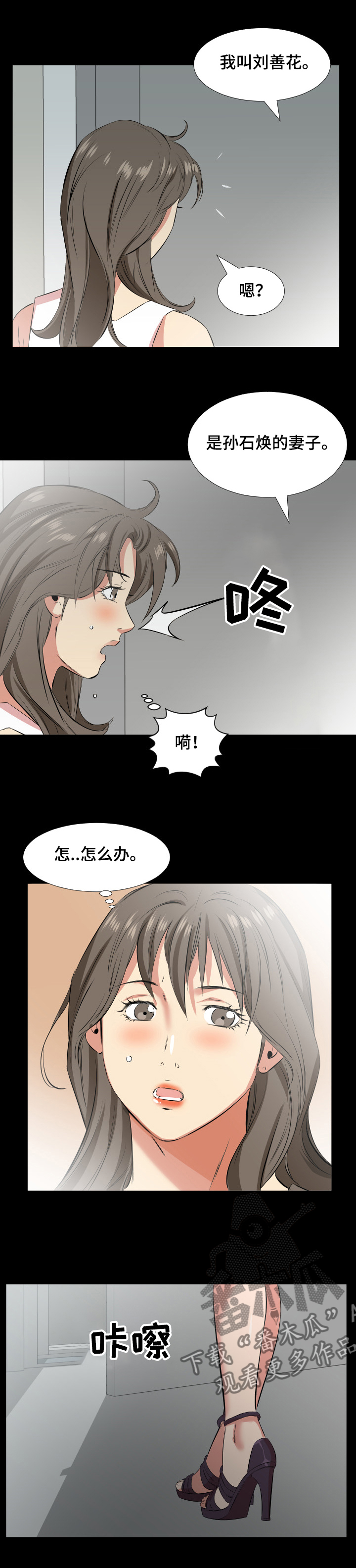 第40章：妻子找上门8