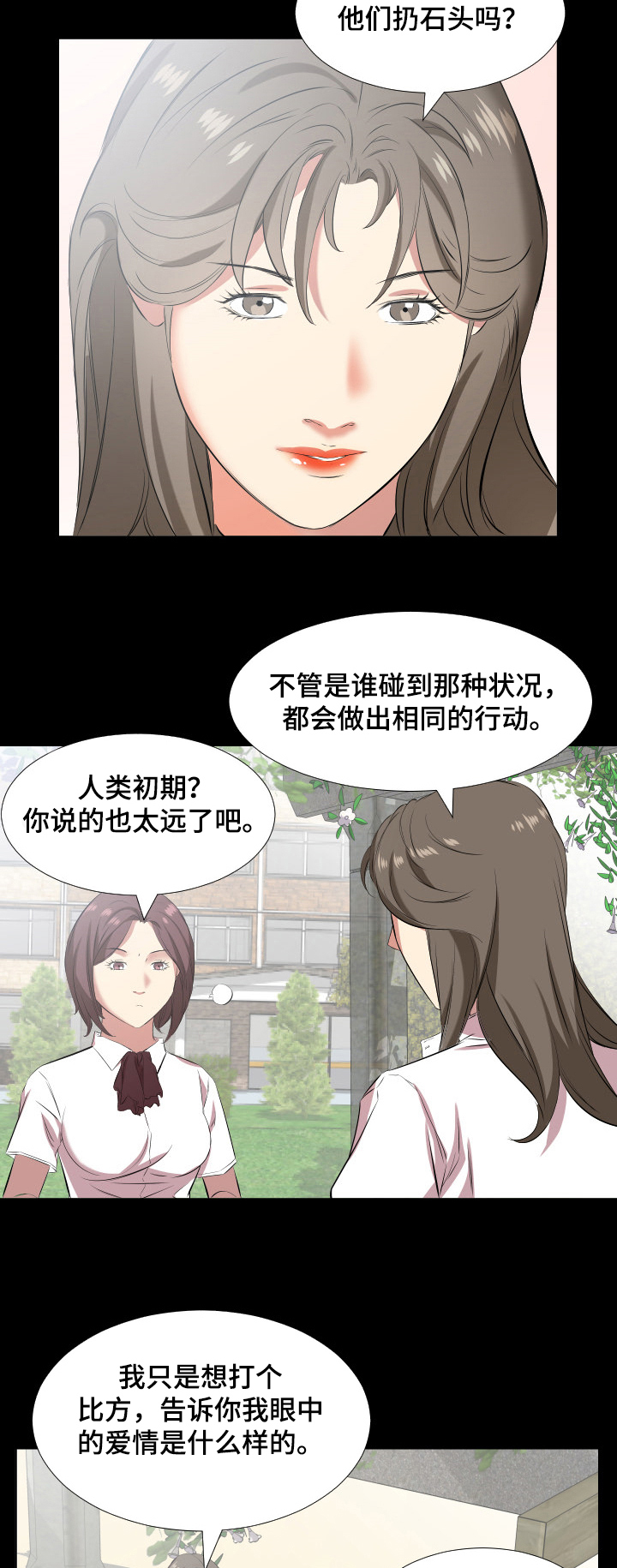 第53章：坦白6
