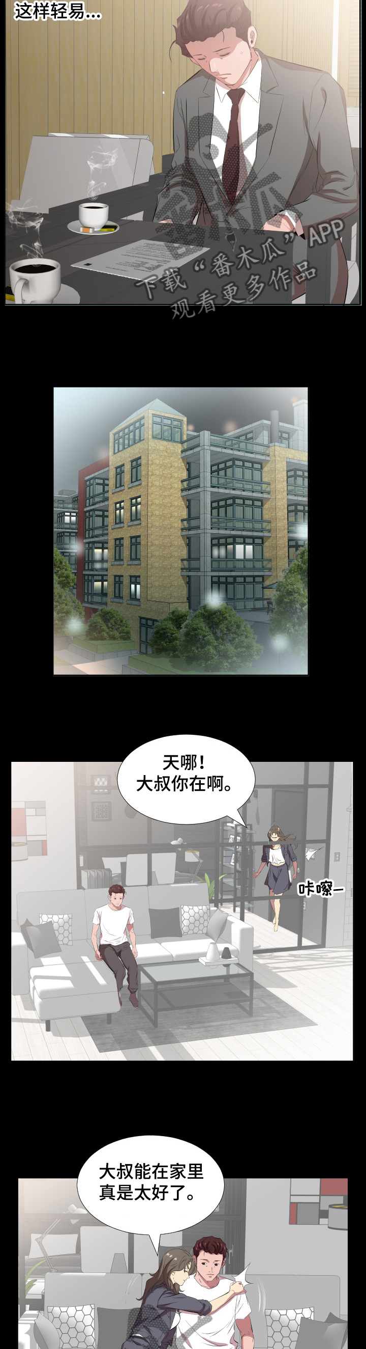 第50章：该怎么办1