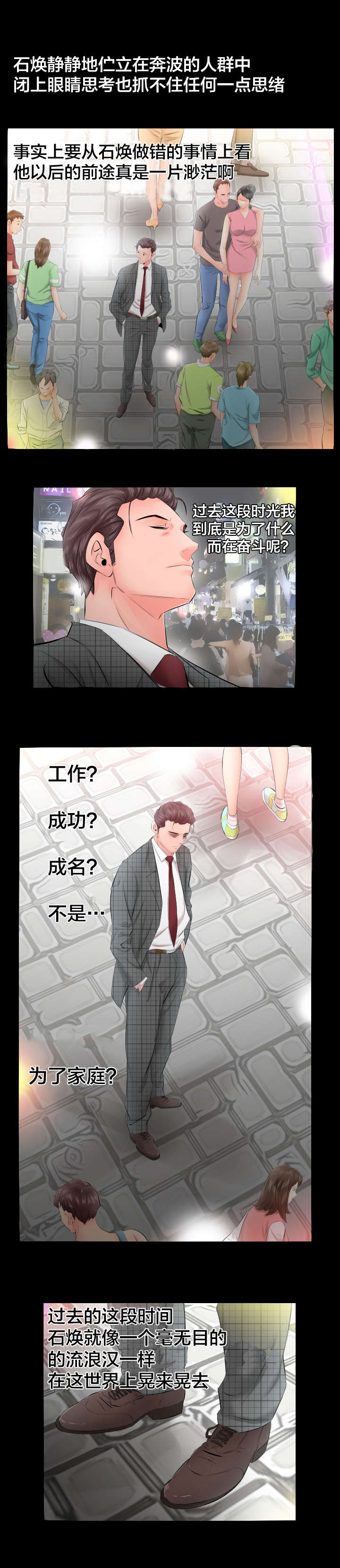 第8章：爸爸家1