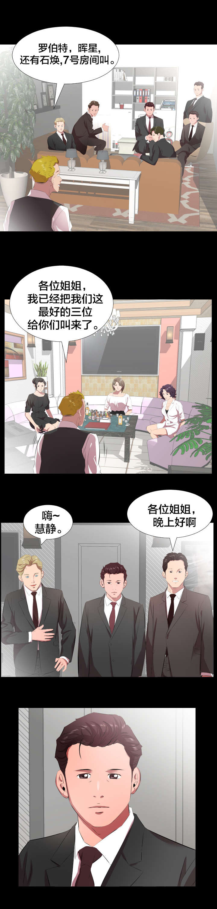 第33章：即将暴露6