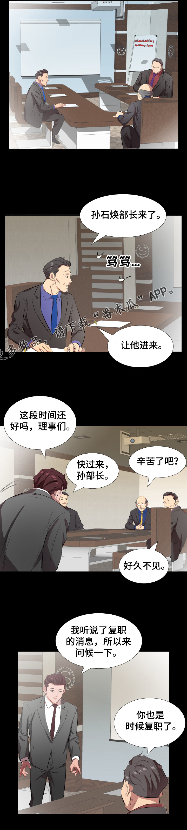 第44章：复职9