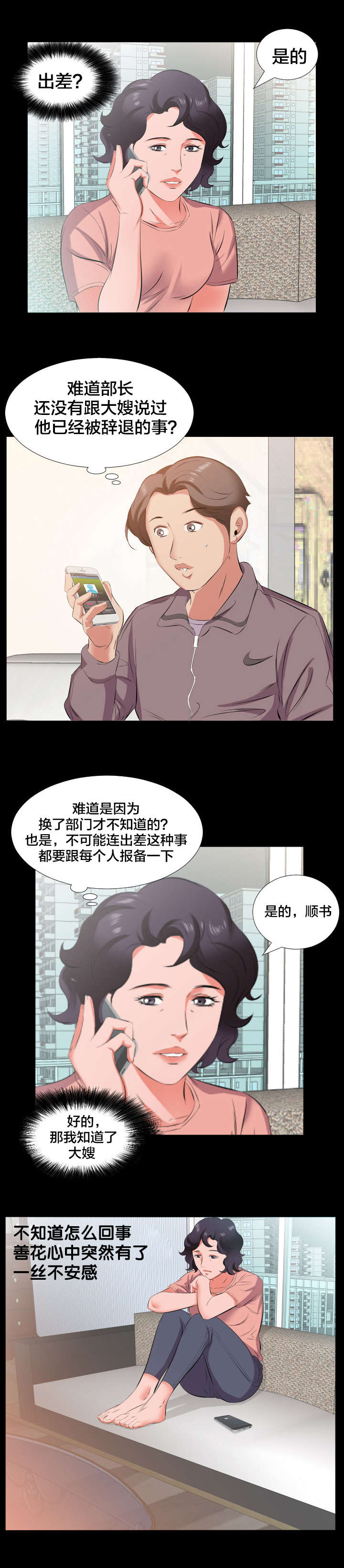 第26章：报答5