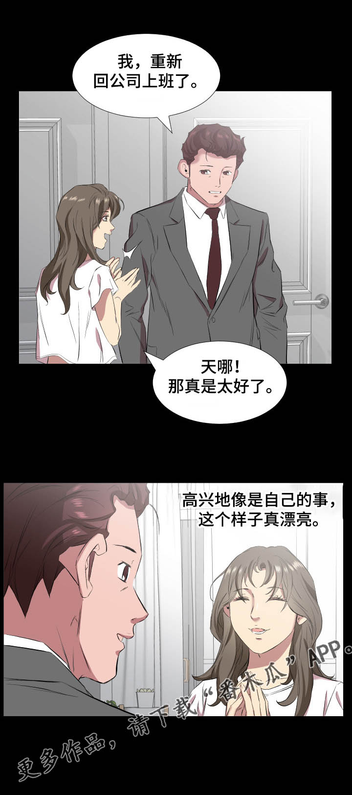 第48章：心理变化9