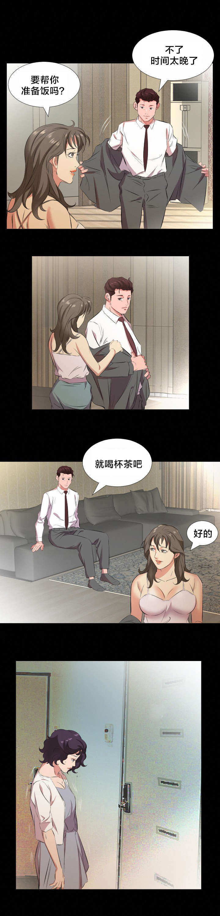 第37章：追踪6