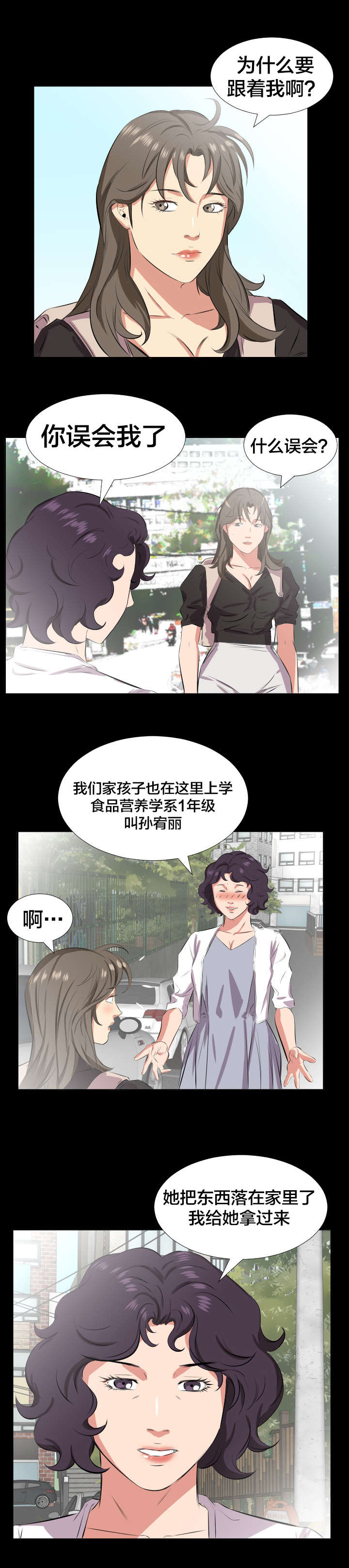 第39章：宥丽？4