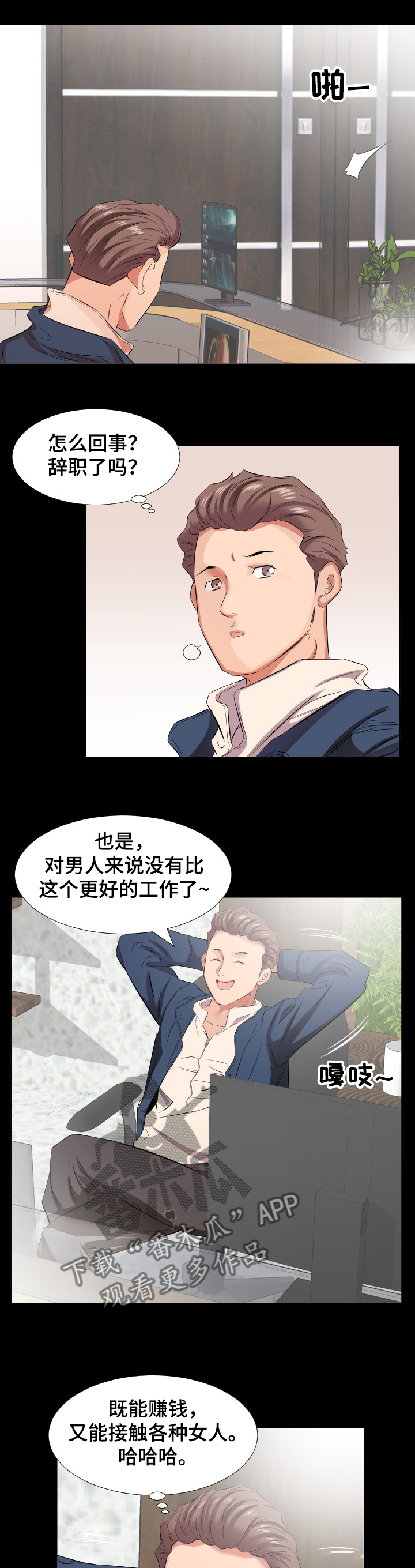 第62章：【完结】回到原点4