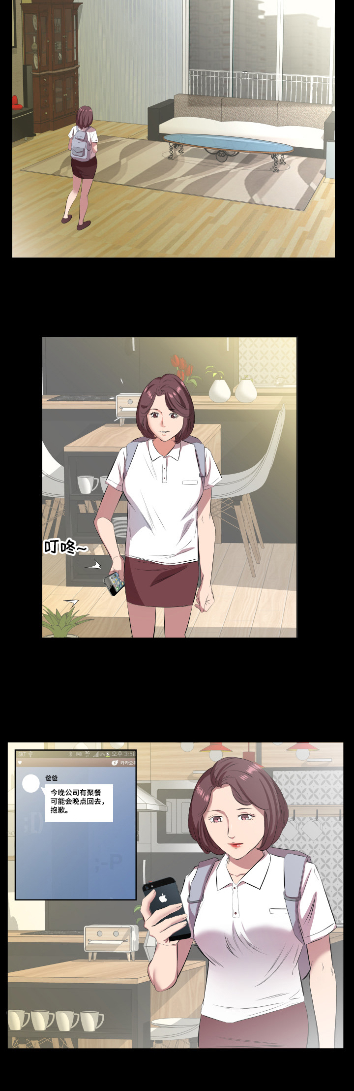 第46章：替代3
