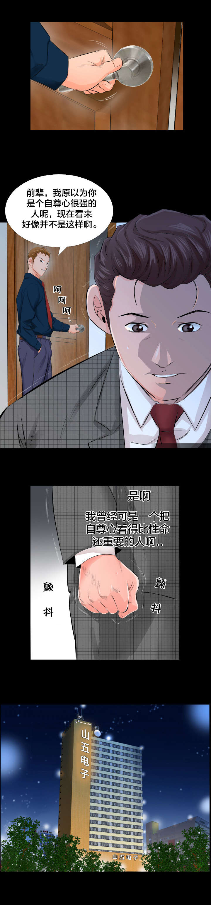 第6章：辞职信1