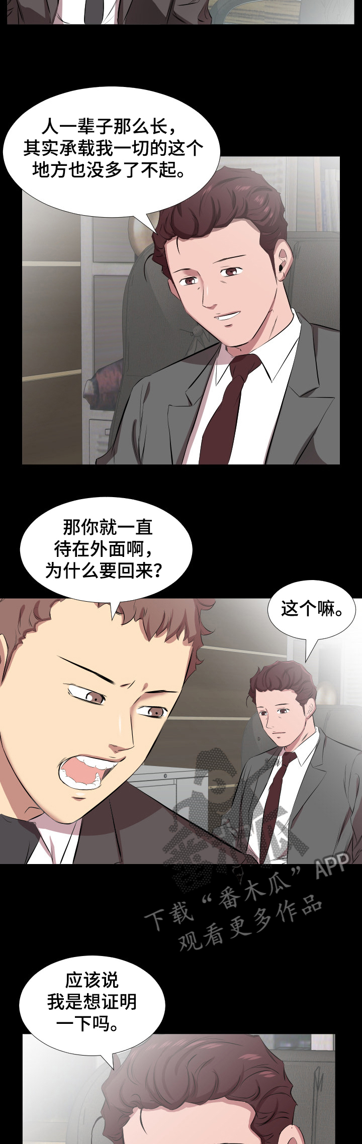 第45章：取舍6
