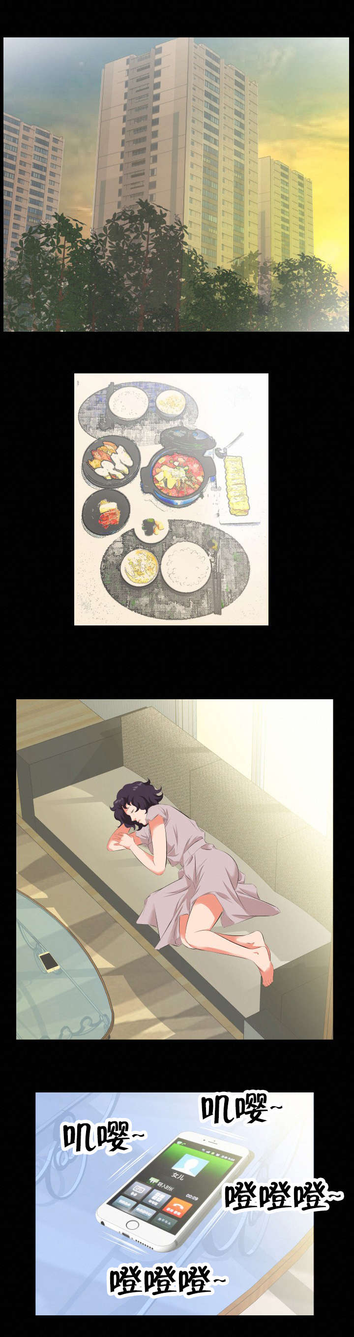 第32章：再次拒绝8