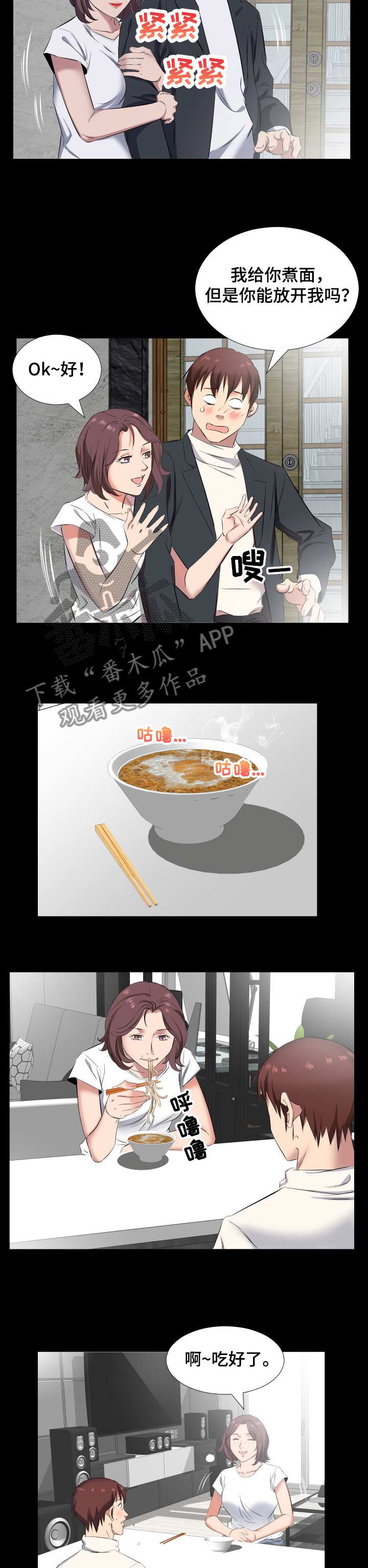 第57章：我喜欢教授5