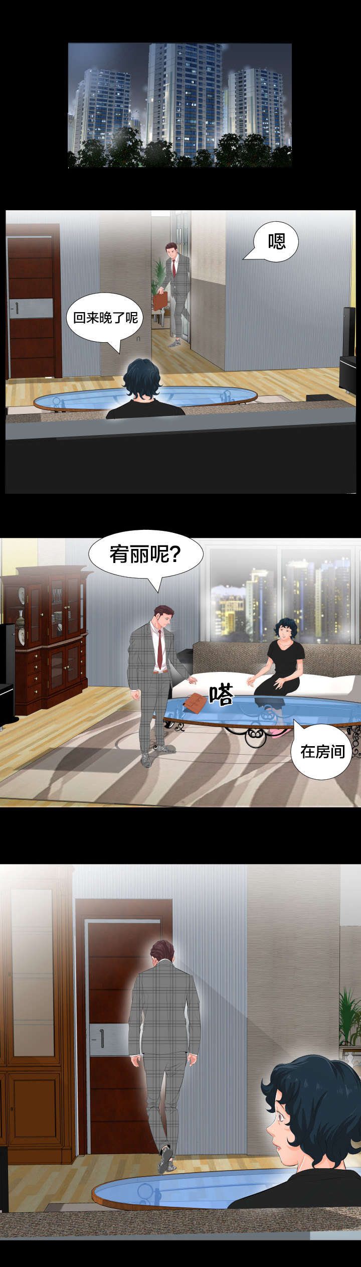 第3章：再做决定3