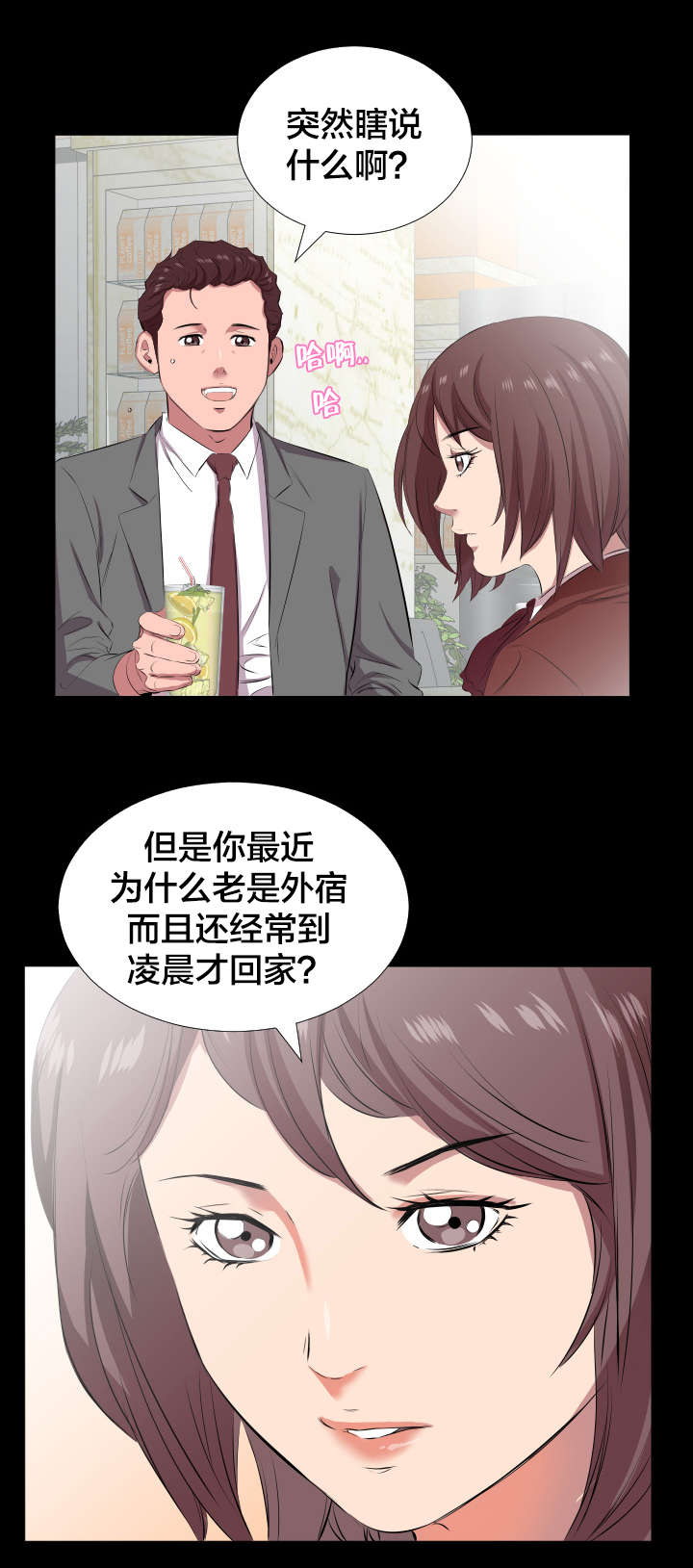第28章：一场交易0