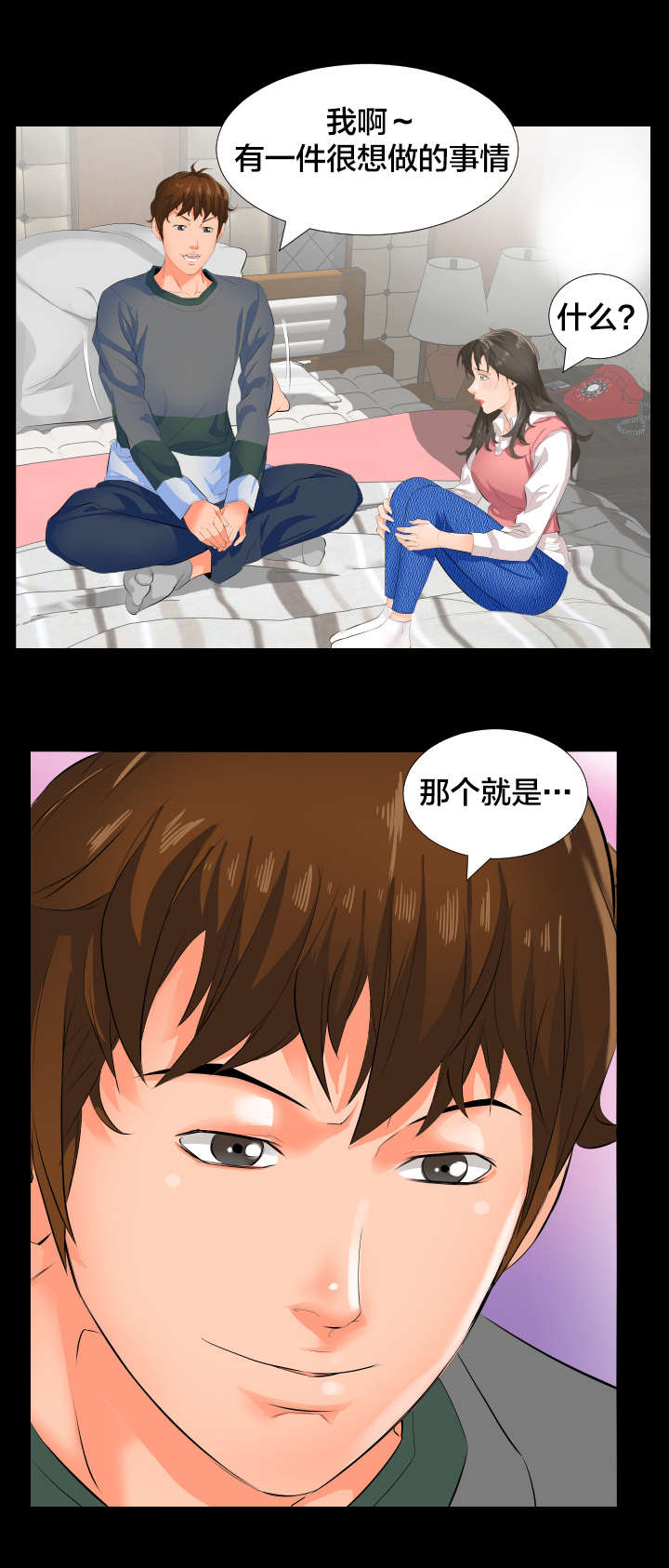 第4章：很想做的事8