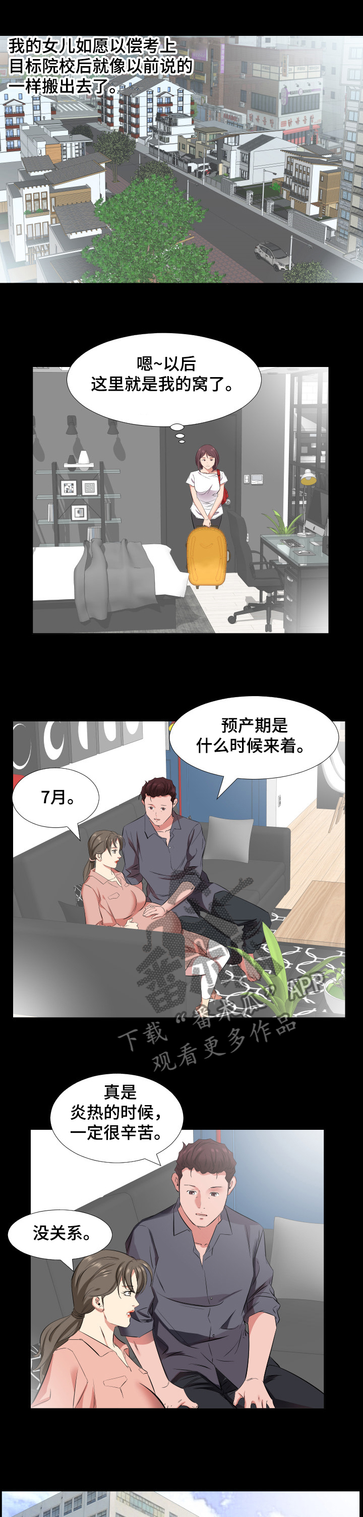 第56章：女儿考上大学了5