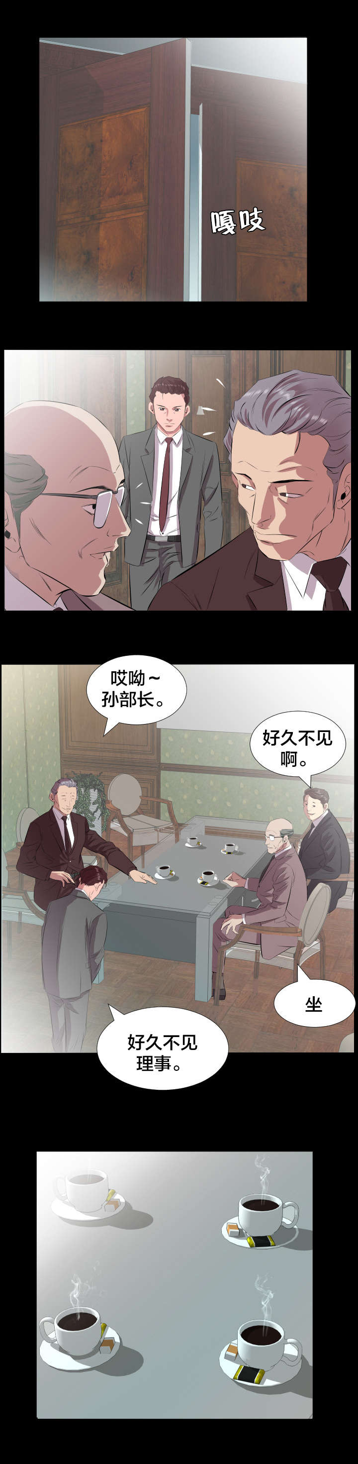 第28章：一场交易6