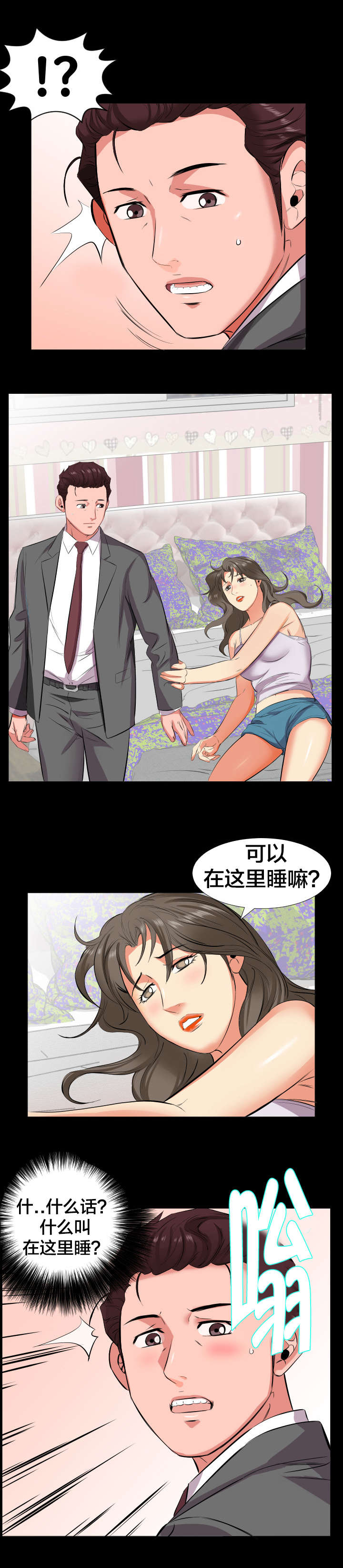第25章：信息7