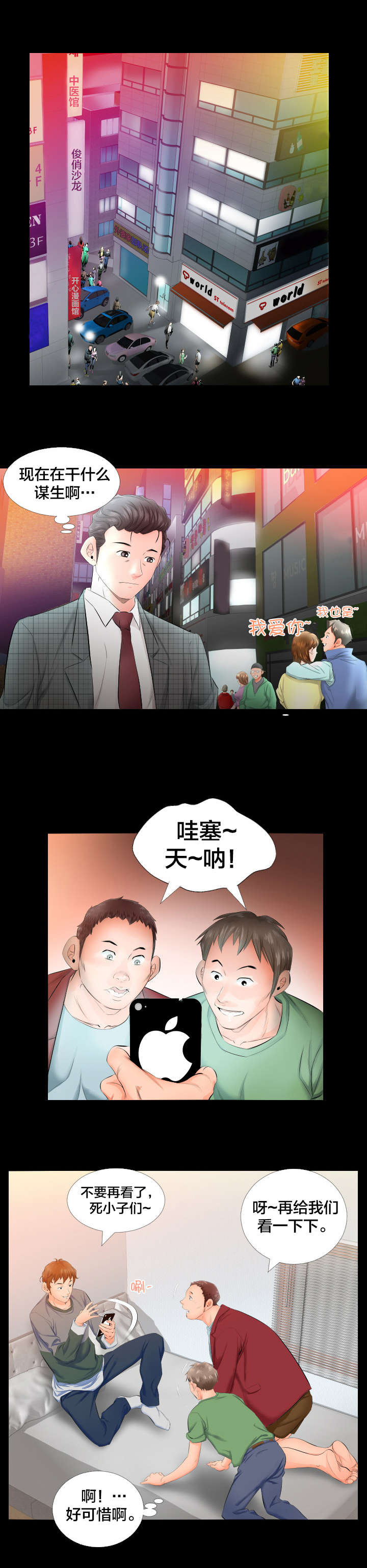 第7章：照片5