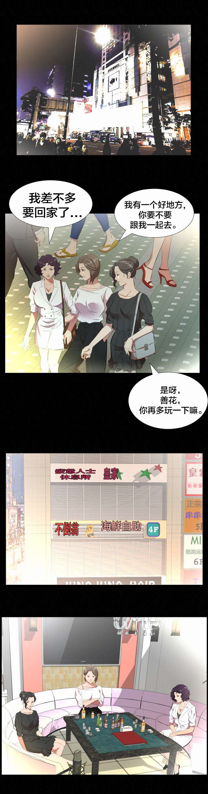 第33章：即将暴露3