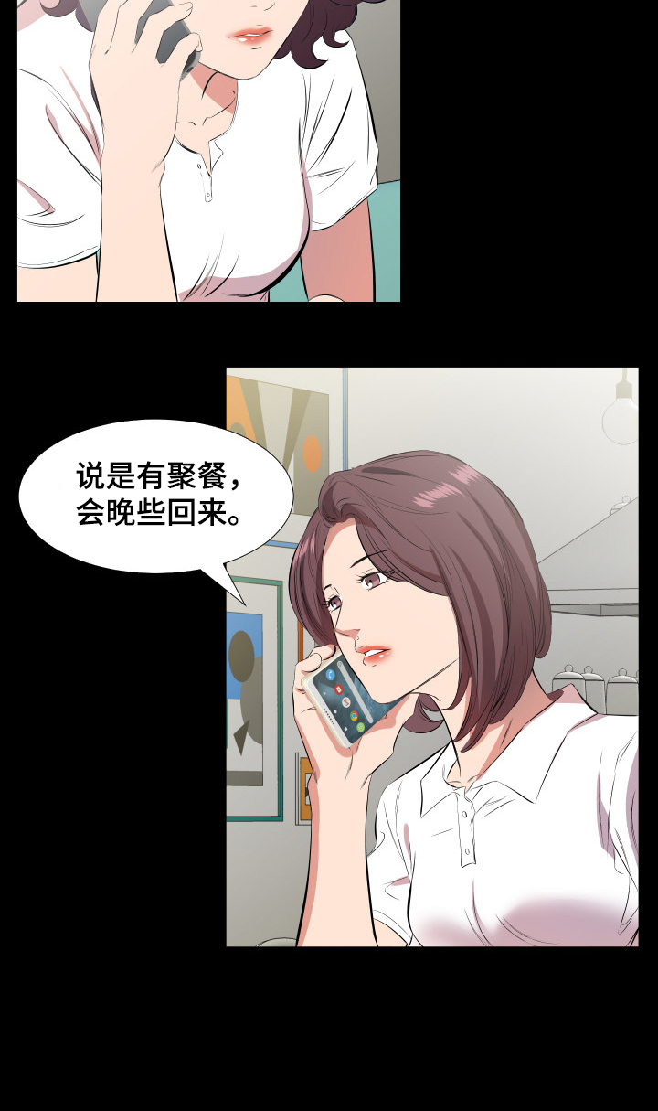 第46章：替代7