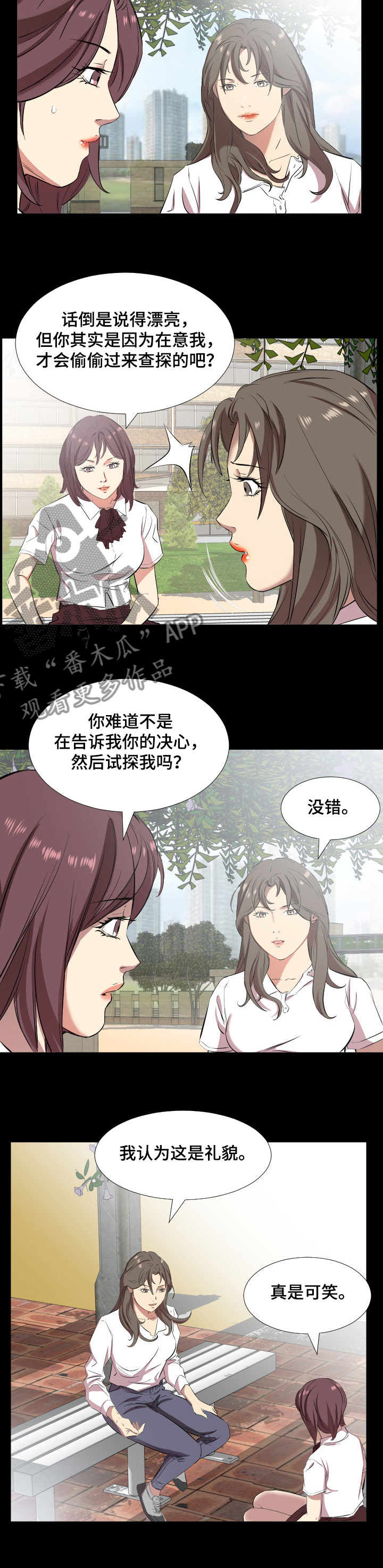 第53章：坦白3