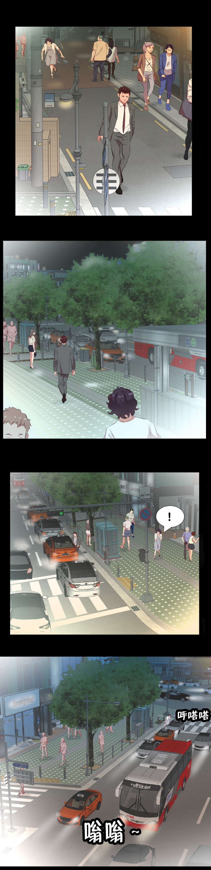 第37章：追踪3