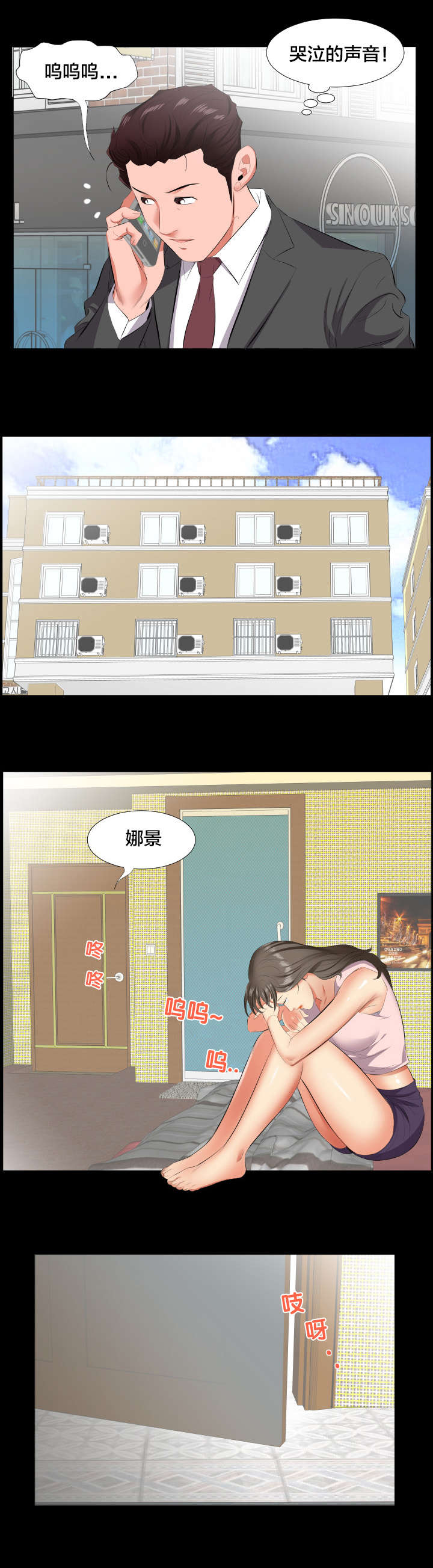 第21章：诉苦5