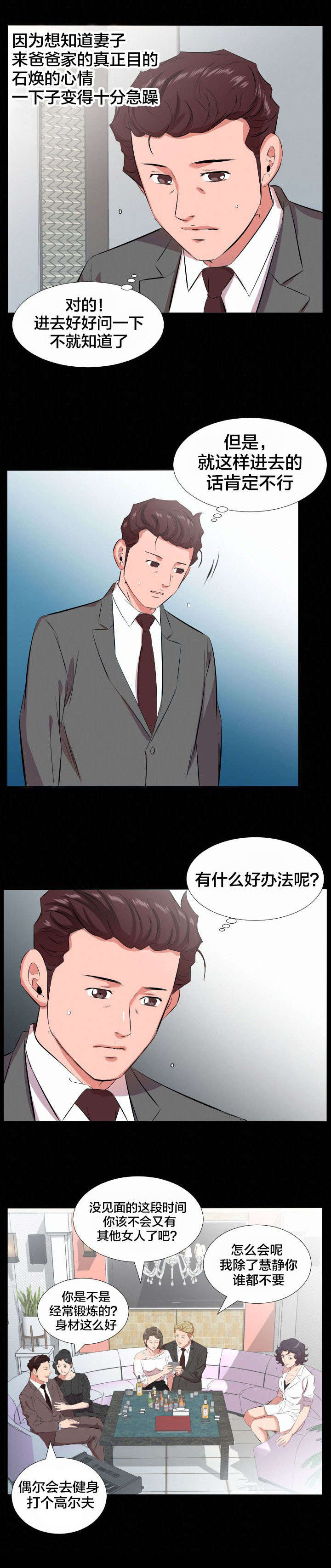 第34章：我们走吧3
