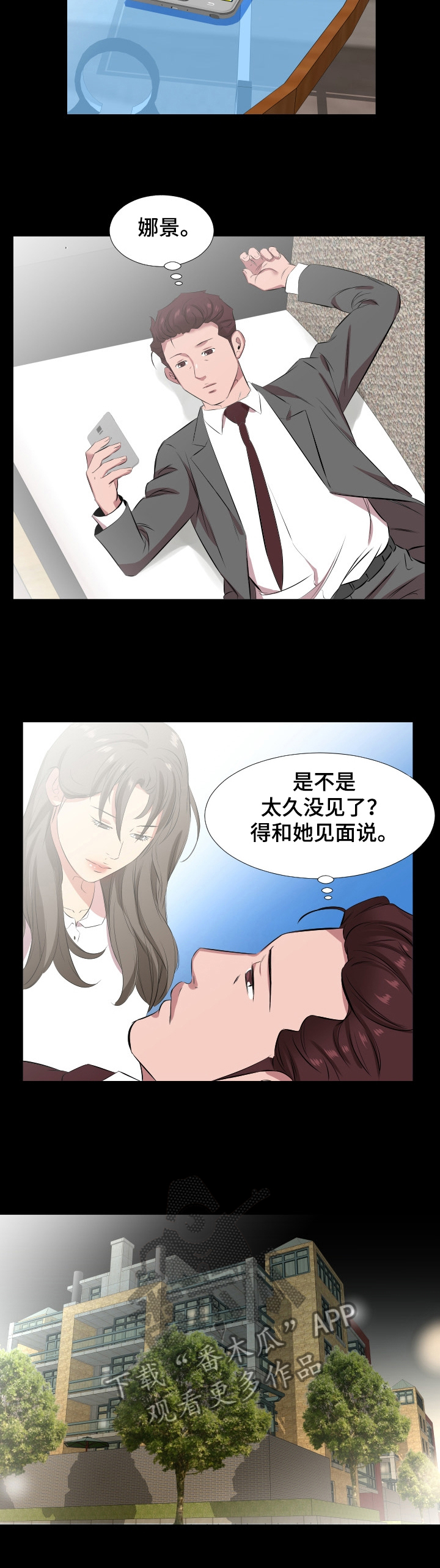 第43章：还是舍不得4