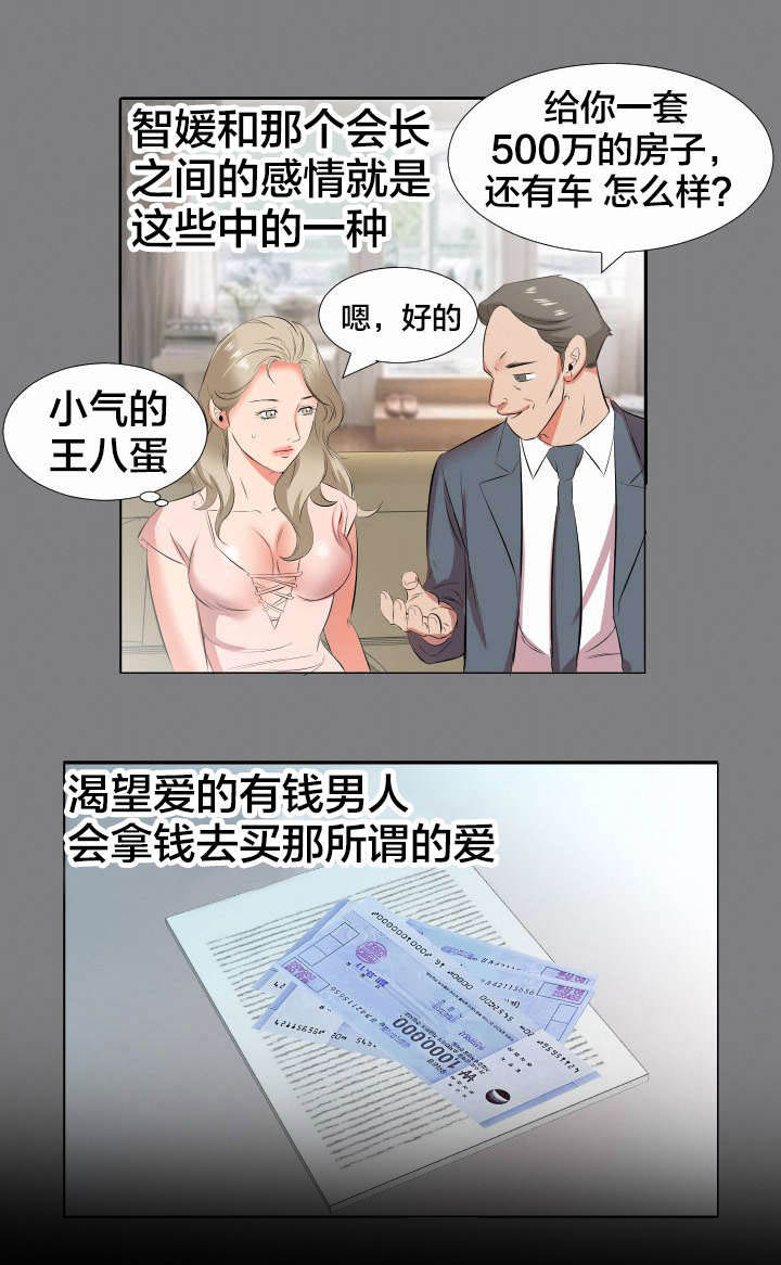 第32章：再次拒绝2