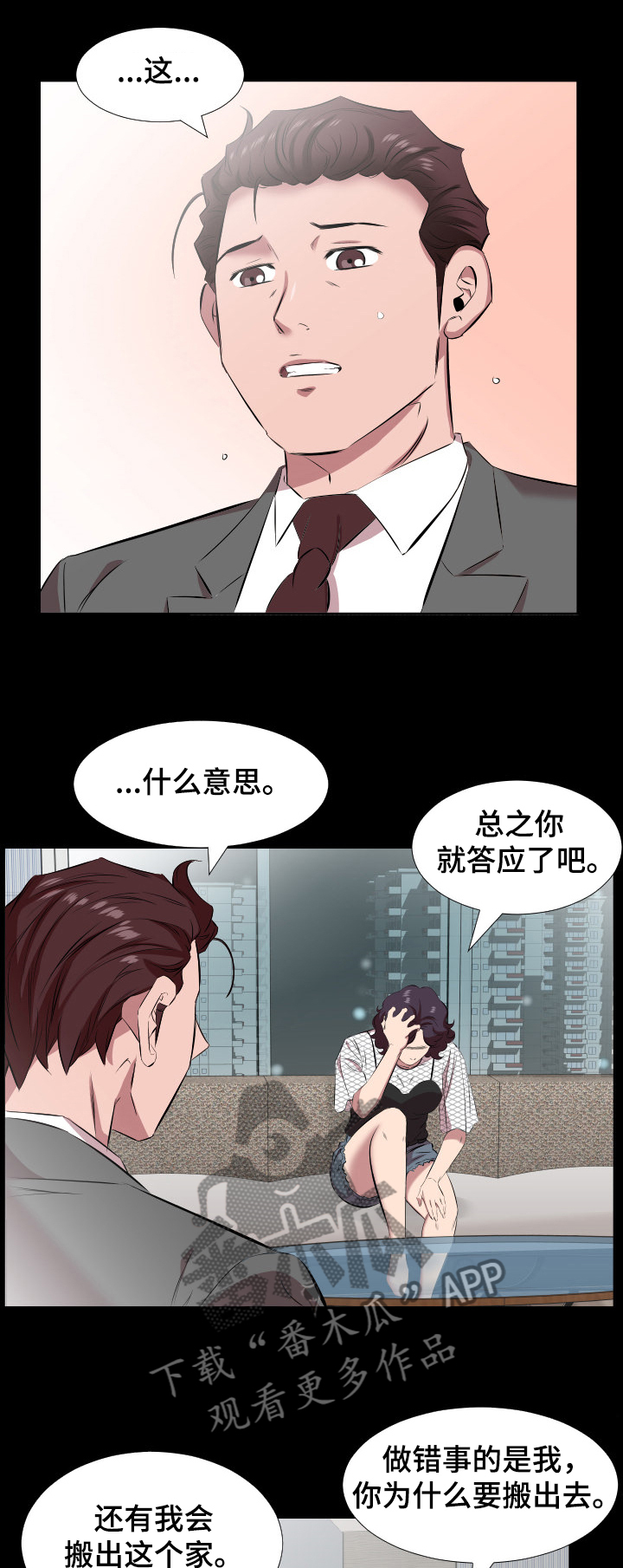 第42章：放纵0