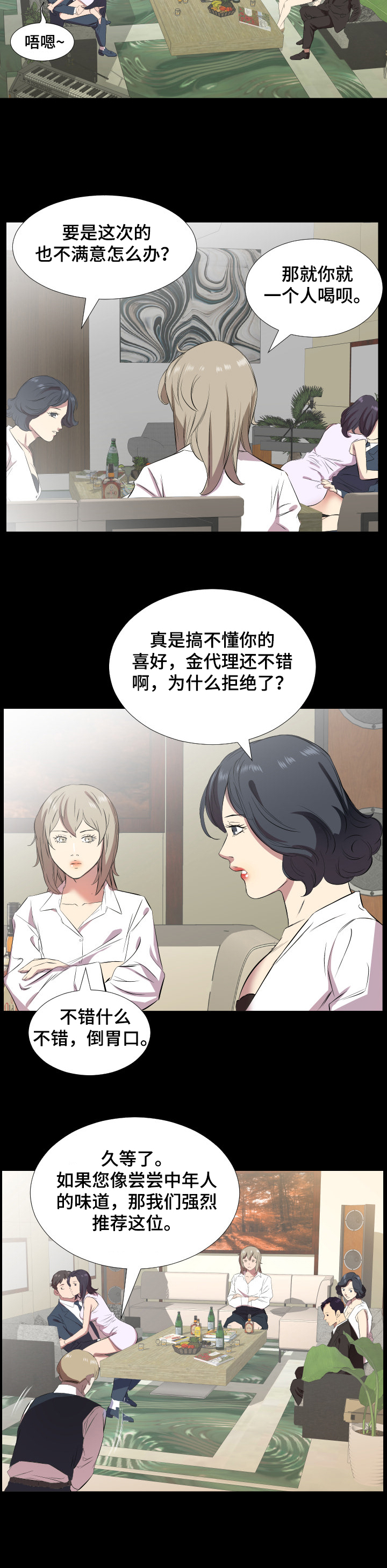 第47章：轮战1