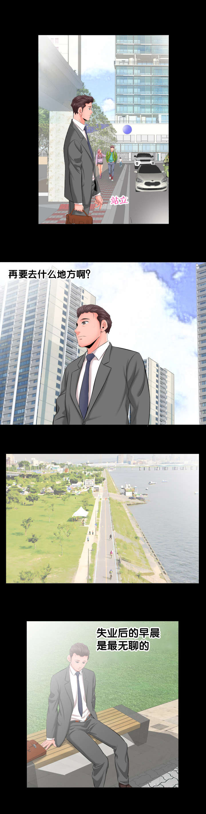 第12章：跟我走5