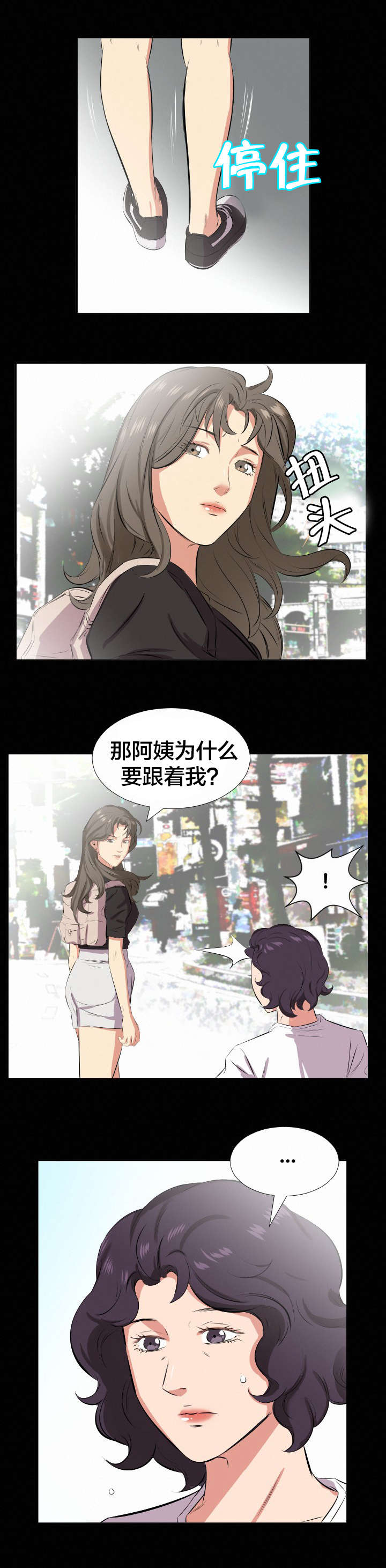 第39章：宥丽？3