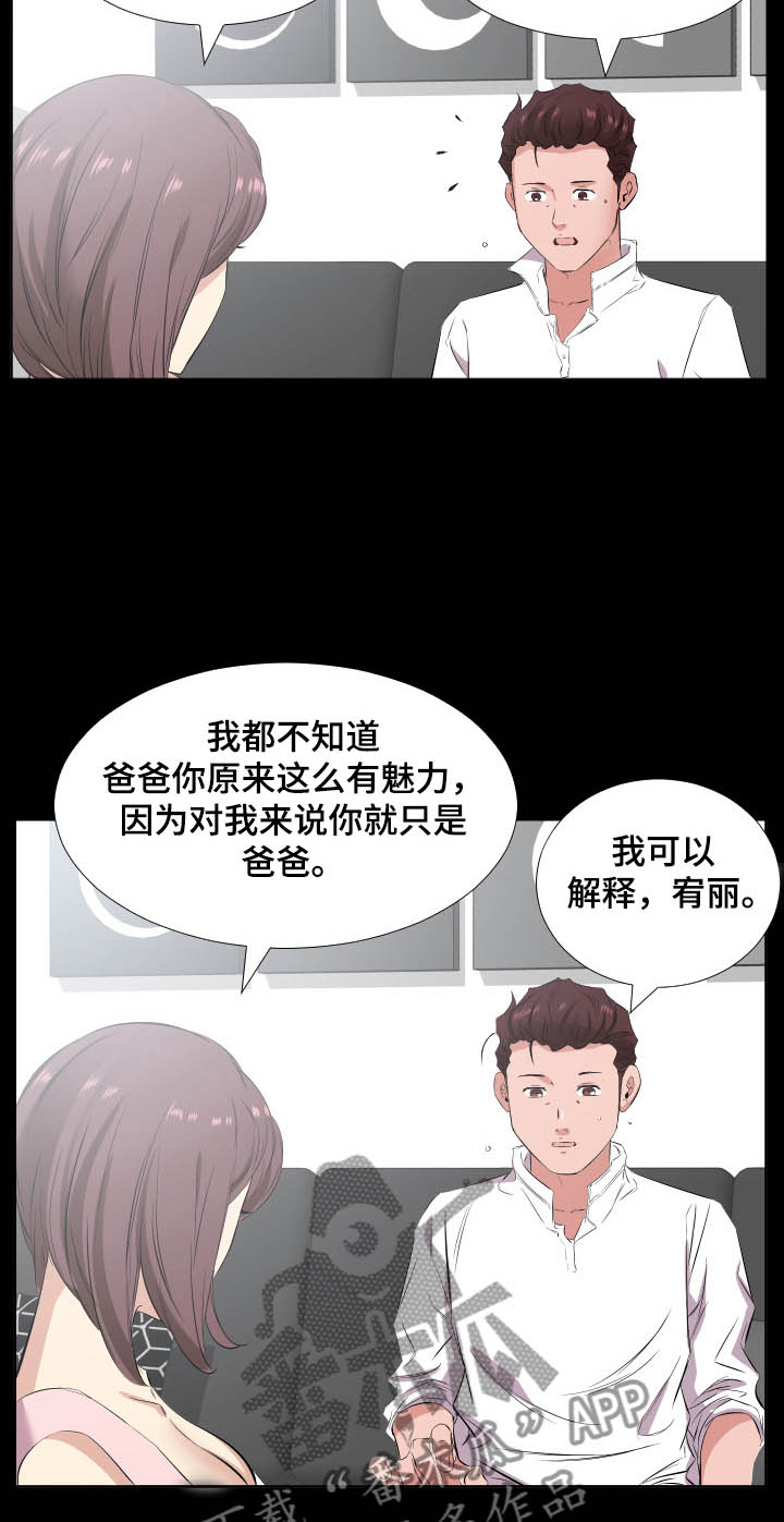 第54章：让她一起住4