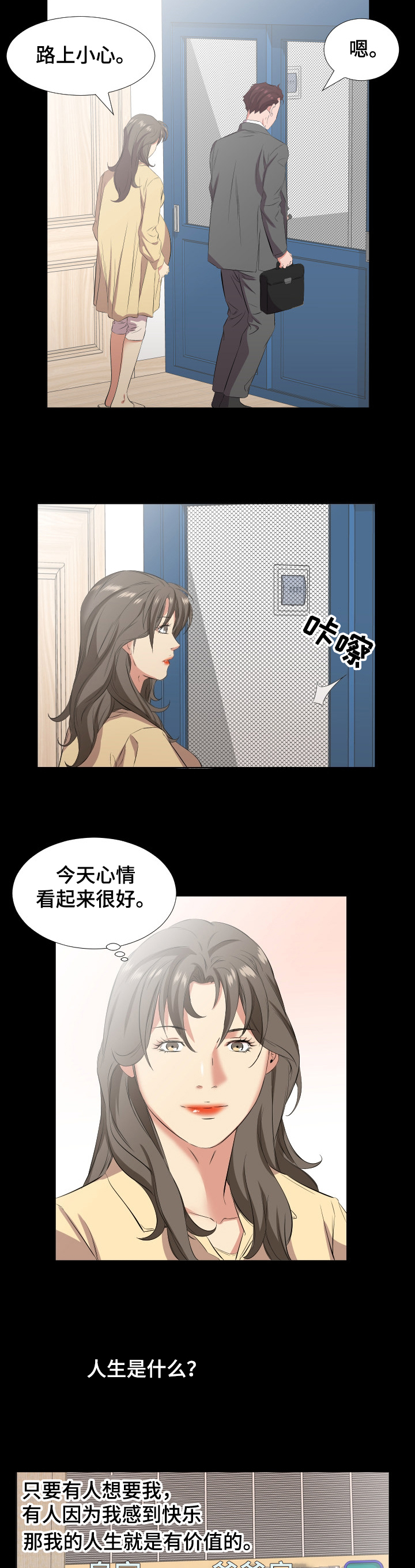 第62章：【完结】回到原点6