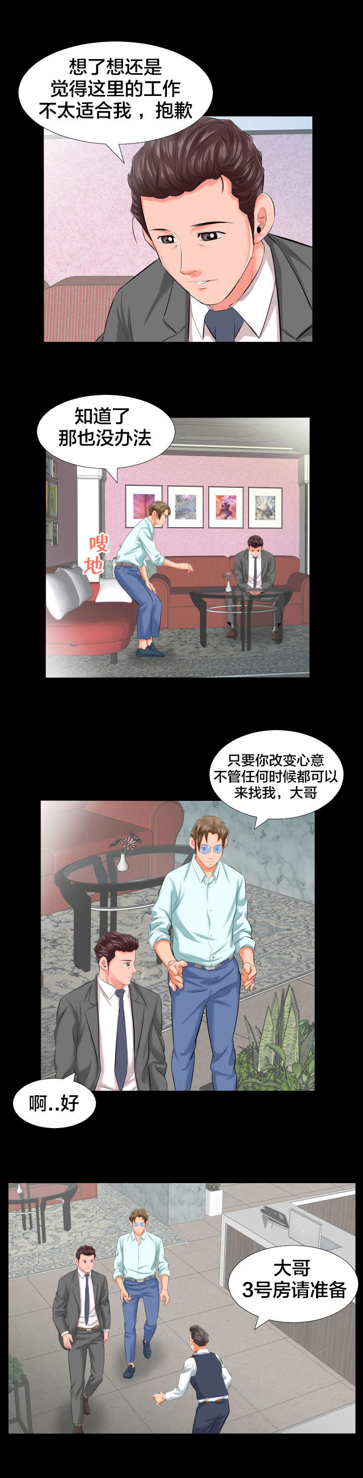 第13章：各自的时光1