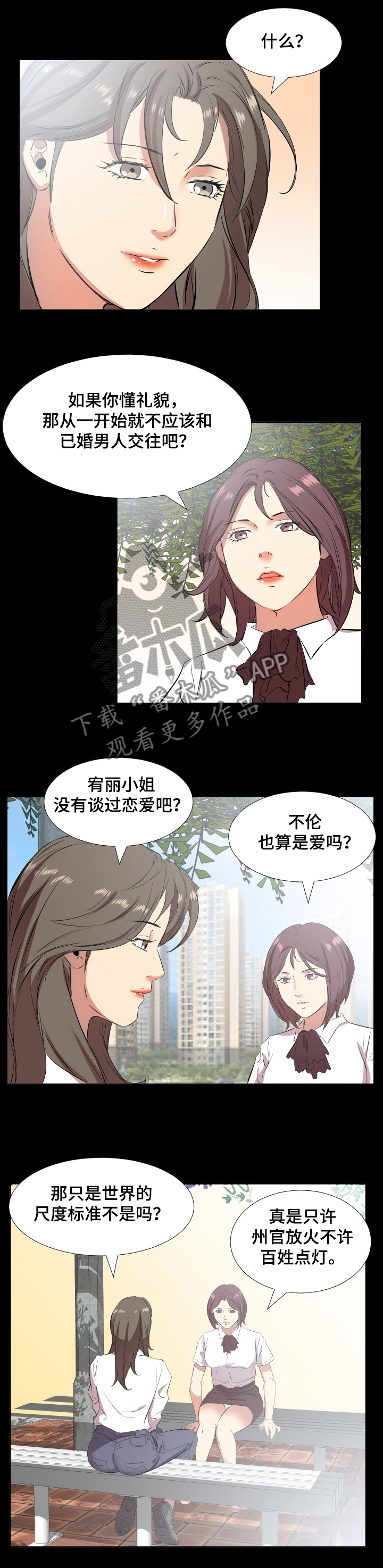 第53章：坦白4