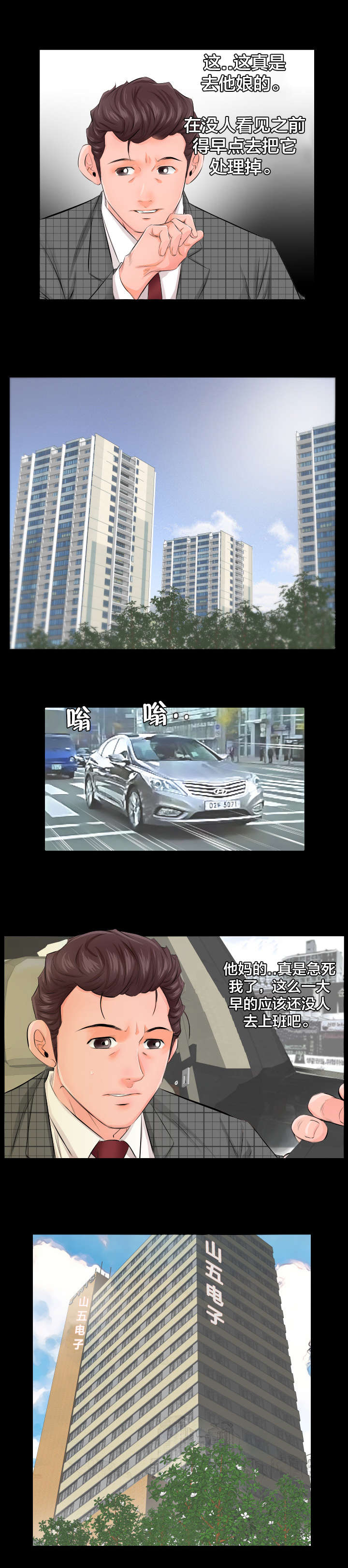 第6章：辞职信5