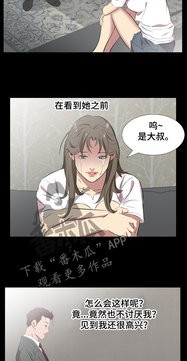 第43章：还是舍不得7