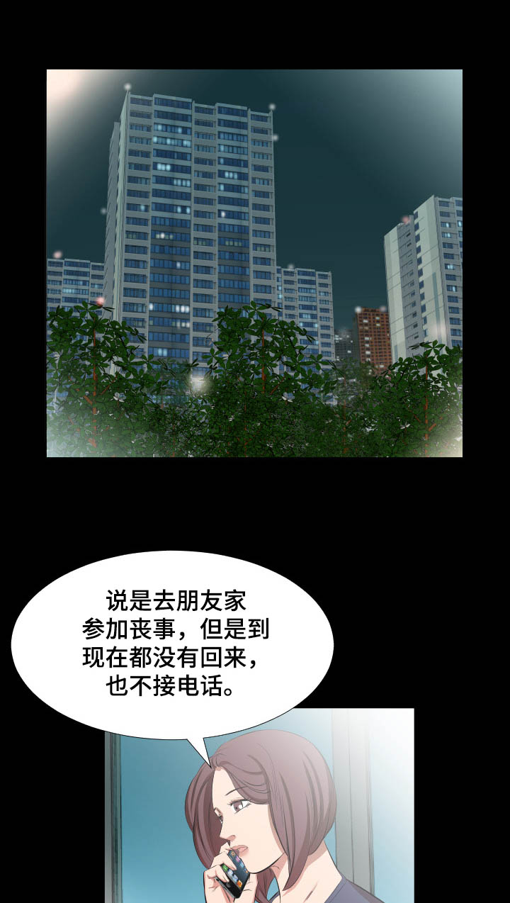 第40章：妻子找上门0