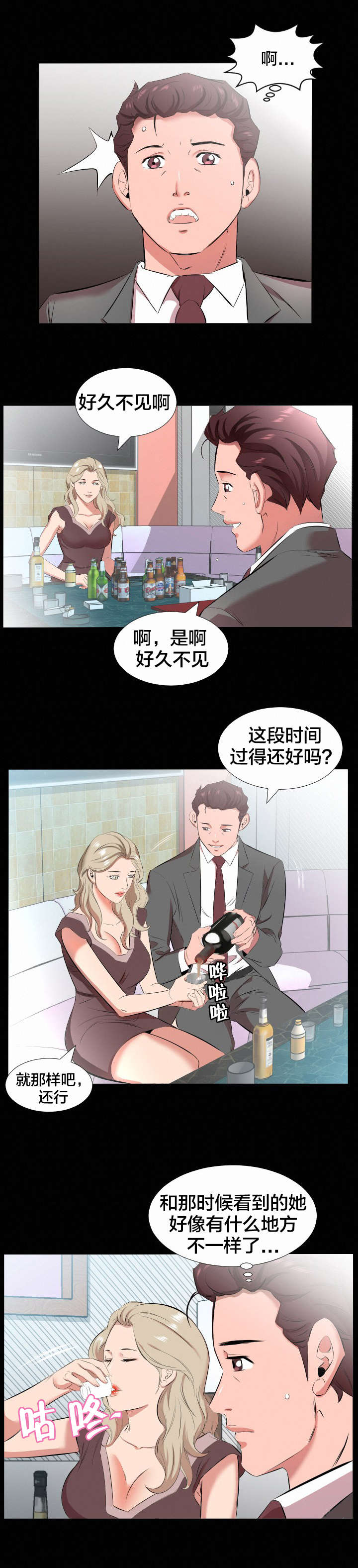 第31章：精神伤害4