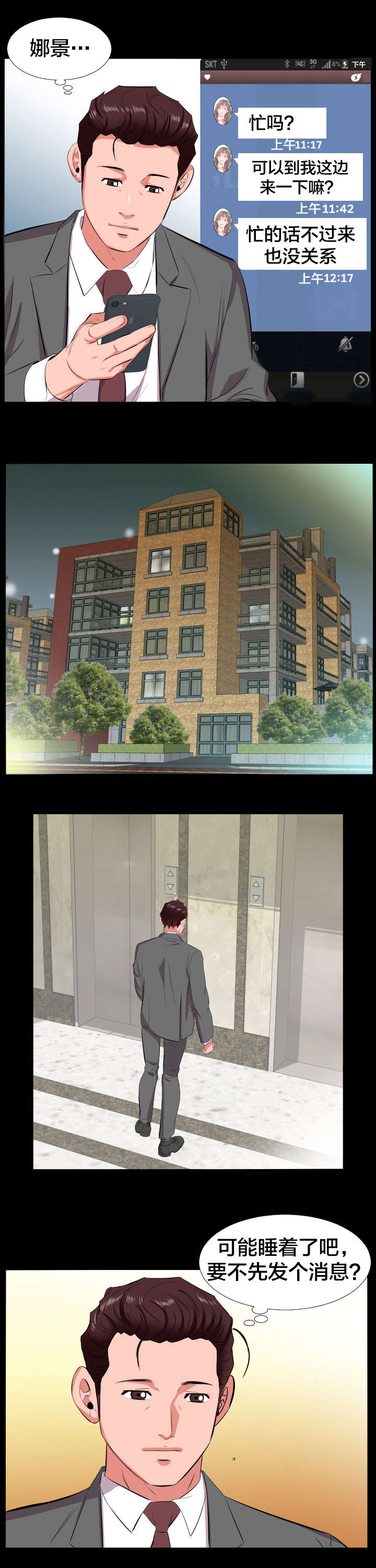第25章：信息2