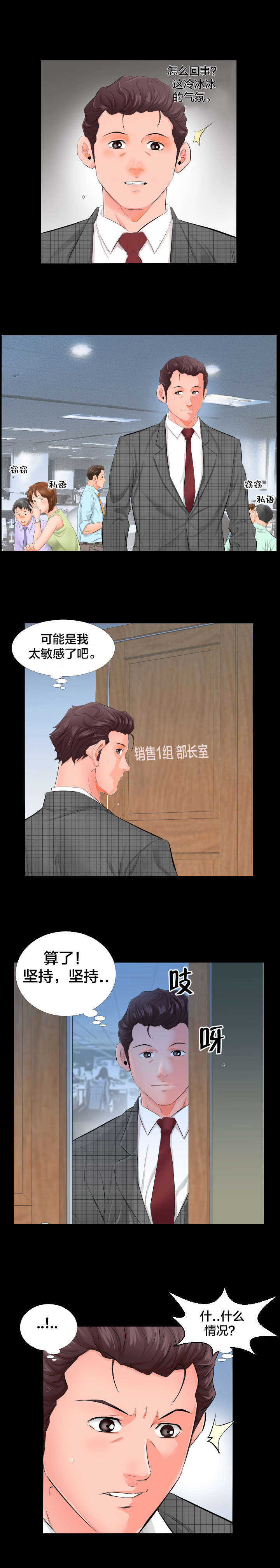第5章：坚持4