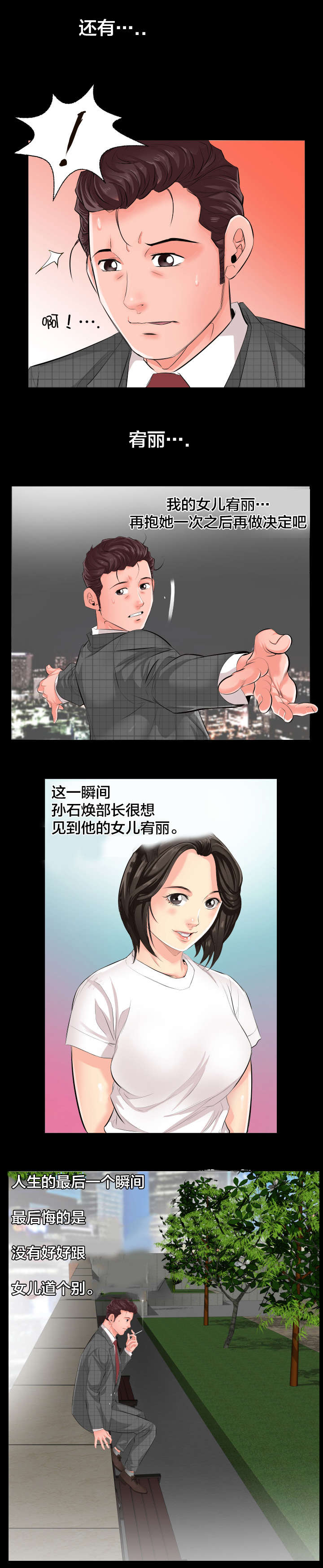 第2章：死了算了5